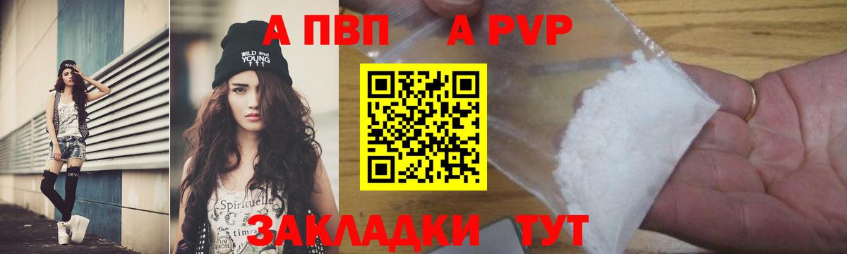 Курчалой  APVP крисы CK  А ПВП кристаллы  купить наркотик  Вход с VPN  Alpha-PVP 