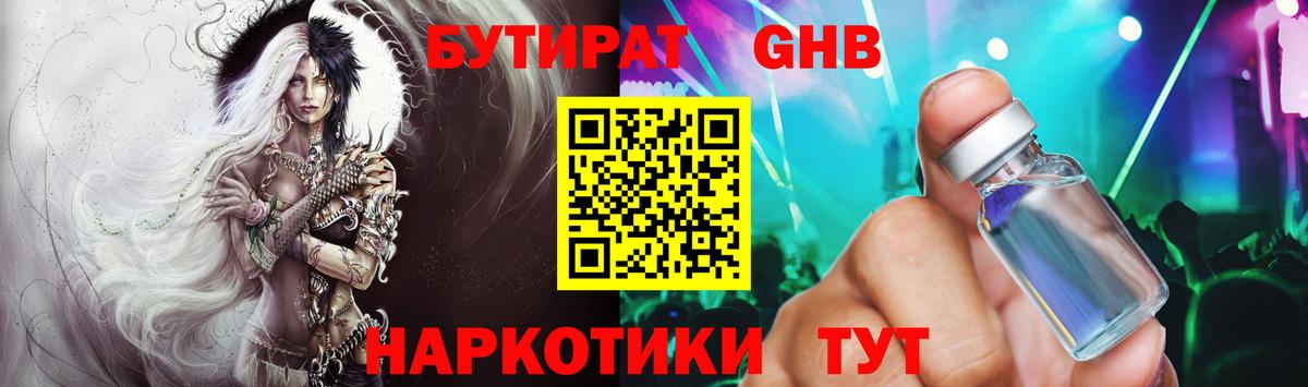 БУТИРАТ BDO  Вход с VPN  Курчалой 