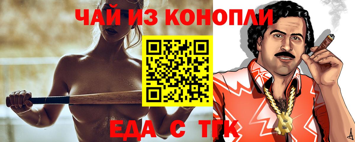 Canna-Cookies конопля Курчалой