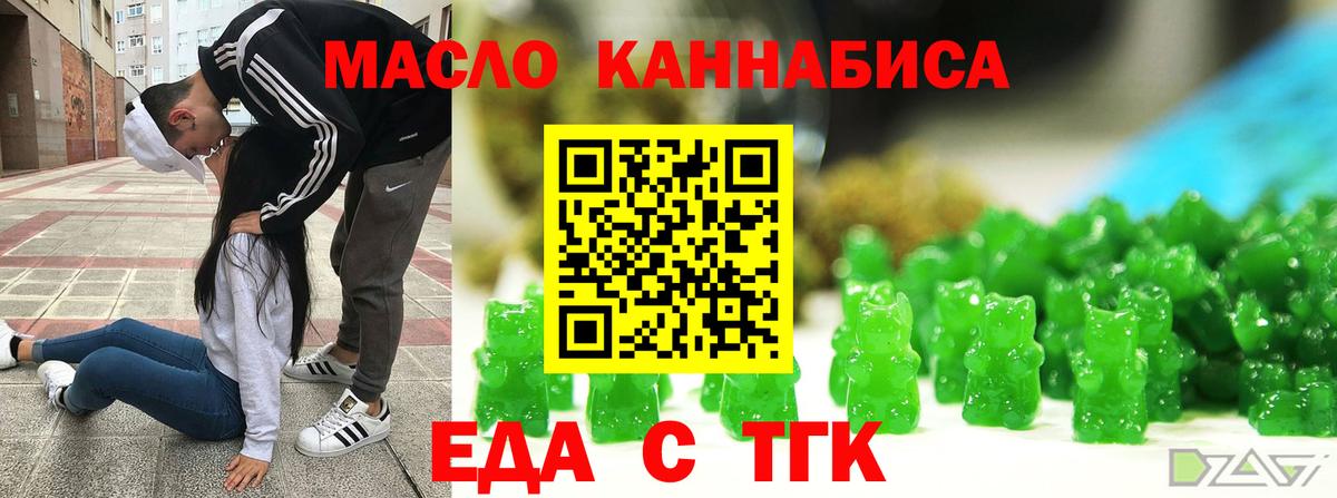 Печенье с ТГК марихуана  Вход с VPN  Курчалой 