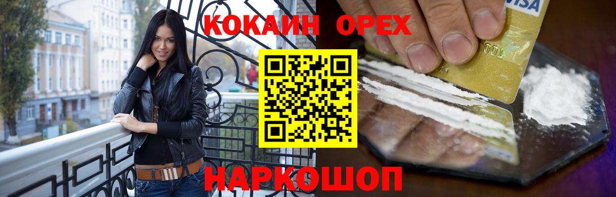 Курчалой  Кокаин Fish Scale  Вход с VPN 