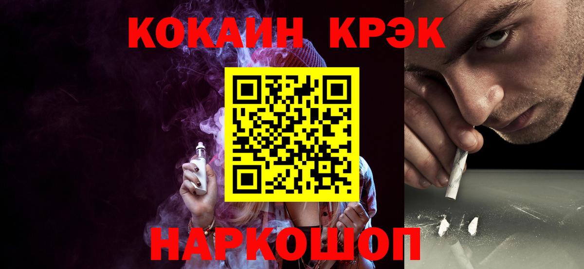 COCAIN 97% Курчалой