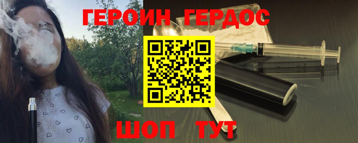 Курчалой  ГЕРОИН  Вход с VPN  Героин гречка 
