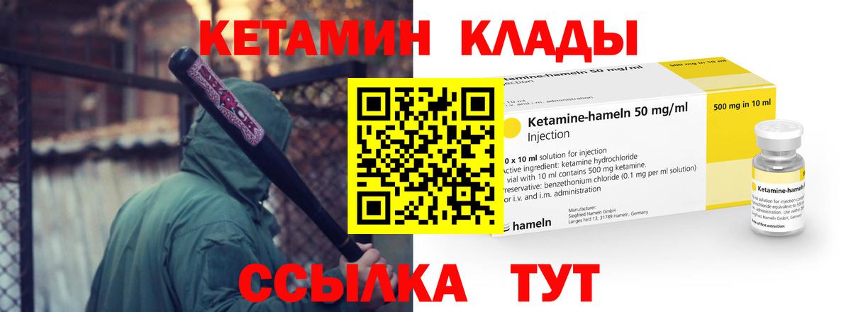 Курчалой  MEGA ССЫЛКА  Кетамин VHQ  Вход с VPN  Кетамин VHQ 