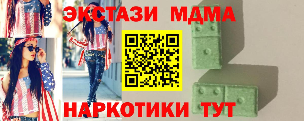 MDMA кристаллы  Вход с VPN  МДМА  Курчалой  МДМА VHQ 