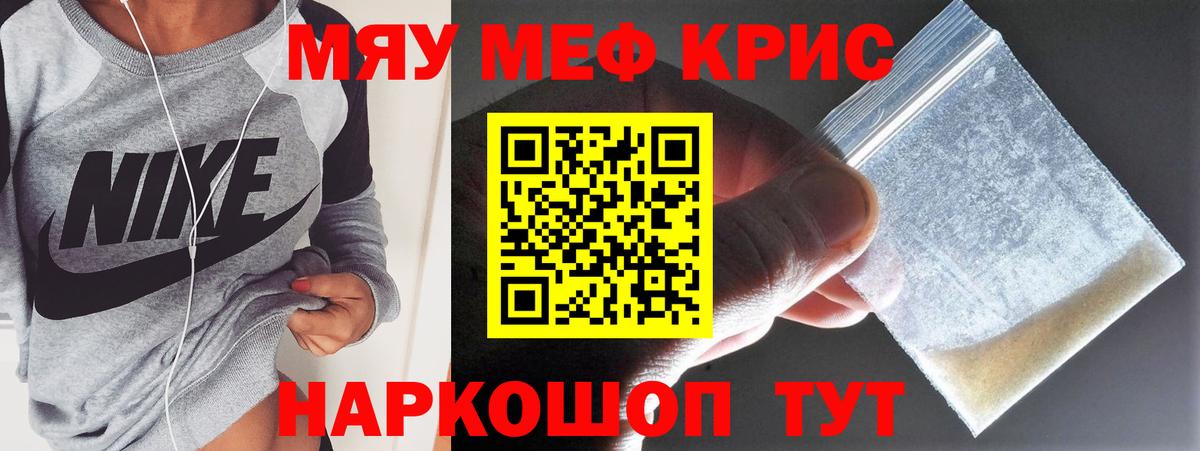 где купить наркоту  МЯУ-МЯУ  Вход с VPN  Курчалой  МЯУ-МЯУ 4 MMC  МЯУ-МЯУ 4 MMC 