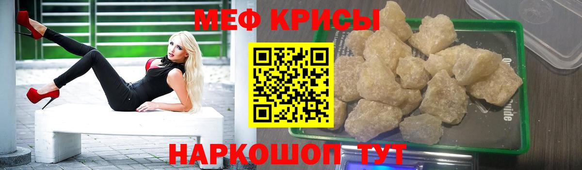 МЕФ мука Курчалой