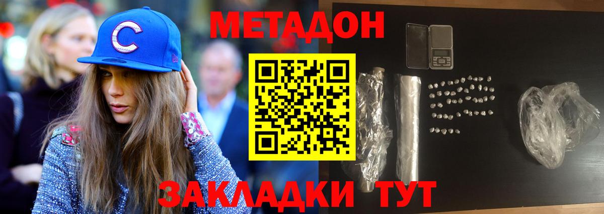 Курчалой  МЕТАДОН мёд  Вход с VPN 