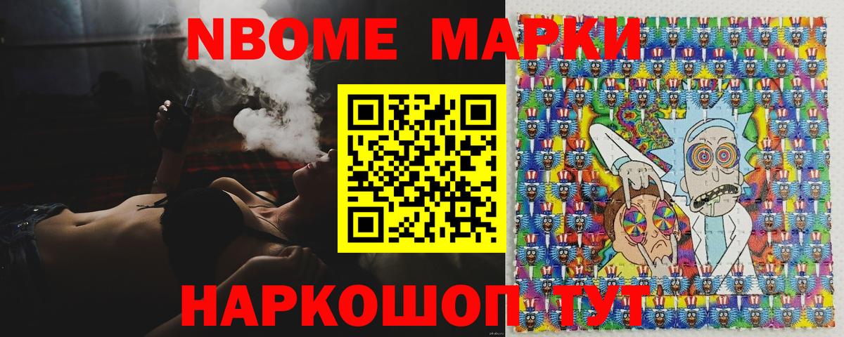 Наркотические марки 1,8мг  Вход с VPN  Курчалой 
