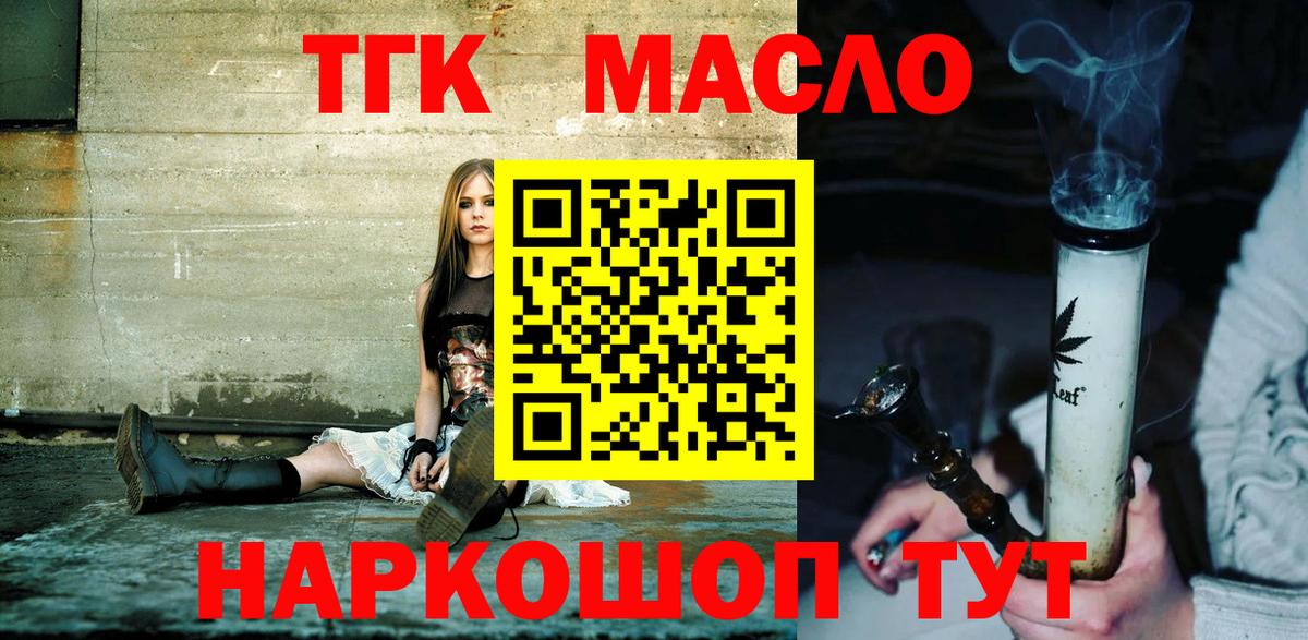 Дистиллят ТГК вейп  Вход с VPN  Курчалой  ТГК THC oil 